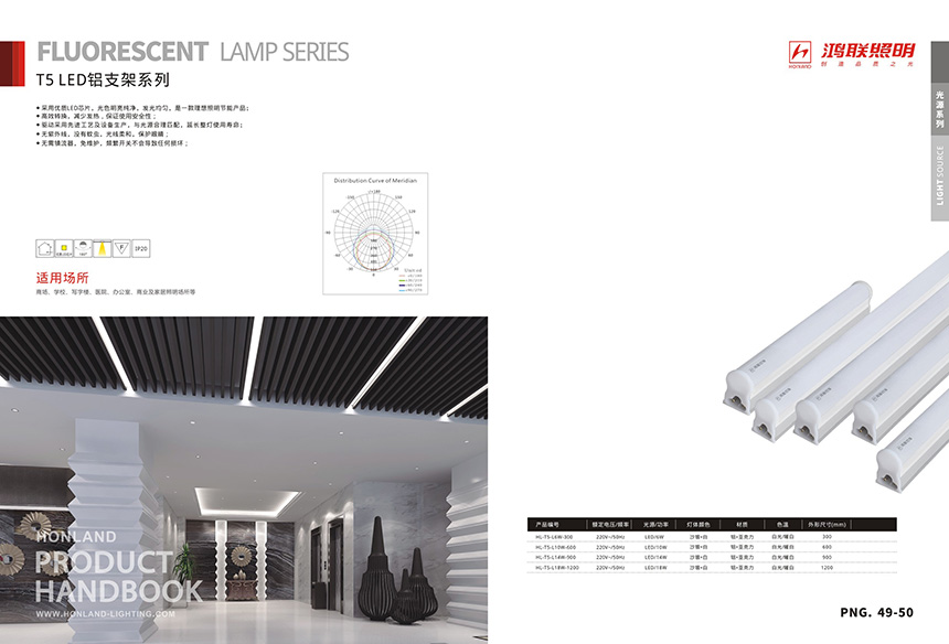 T5-LED-铝支架系列D01.jpg